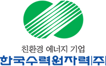 2019 상반기 한국수력원자력 NCS 실전동형 모의고사 / 한수원